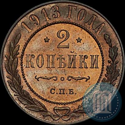 Picture 2 kopecks 1913 year СПБ 