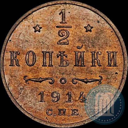 Фото 1/2 копейки 1914 года СПБ 