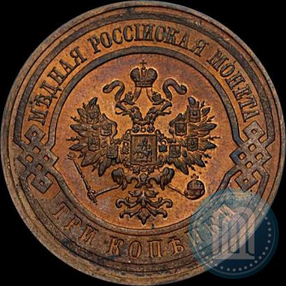 Фото 3 копейки 1915 года  