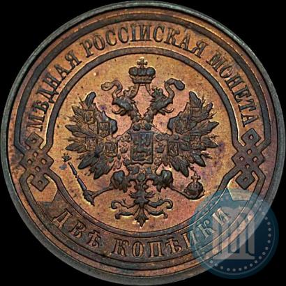 Фото 2 копейки 1915 года  