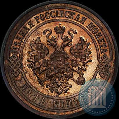Picture 5 kopecks 1916 year  