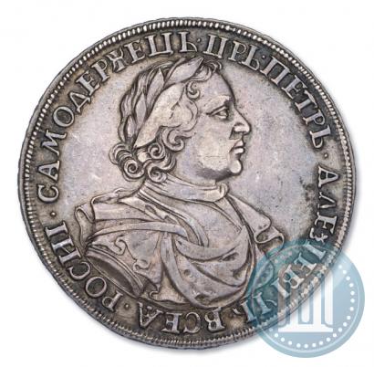 Picture 1 rouble 1718 year  