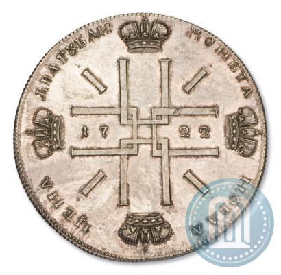 Picture 2 roubles 1722 year  "Pattern"