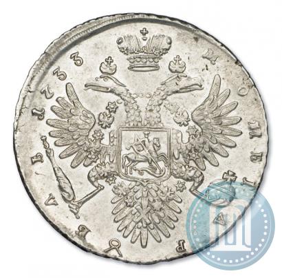 Фото 1 рубль 1733 года  