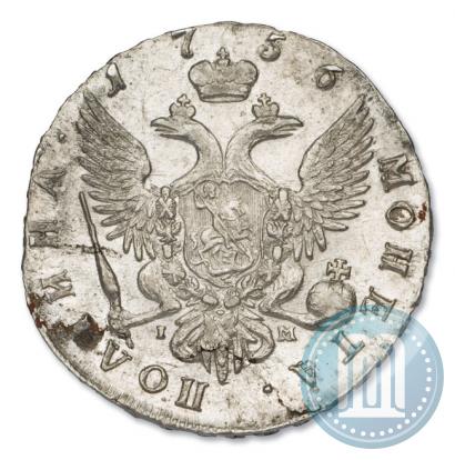 Picture Poltina 1756 year СПБ-IM 