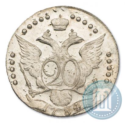 Фото 20 копеек 1784 года СПБ 