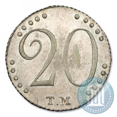 Фото 20 копеек 1787 года ТМ 