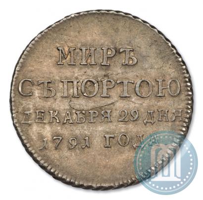 Фото Жетон 1791 года  "Заключение мира с Турцией"