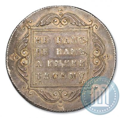 Picture 1 rouble 1797 year СМ-ФЦ "Heavy"