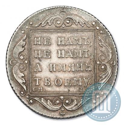 Picture Poltina 1798 year СМ-МБ 