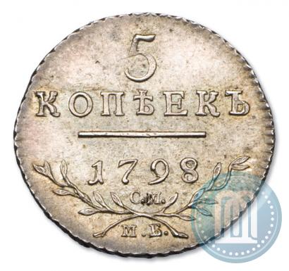 Фото 5 копеек 1798 года СМ-МБ 