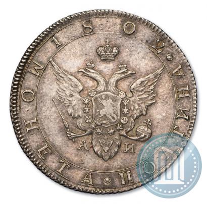 Фото Полтина 1802 года СПБ-АИ 