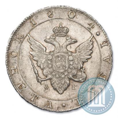 Picture 1 rouble 1804 year СПБ-ФГ 