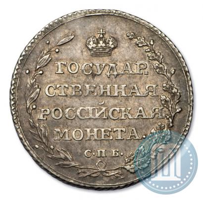 Фото Полуполтинник 1804 года СПБ-ФГ 