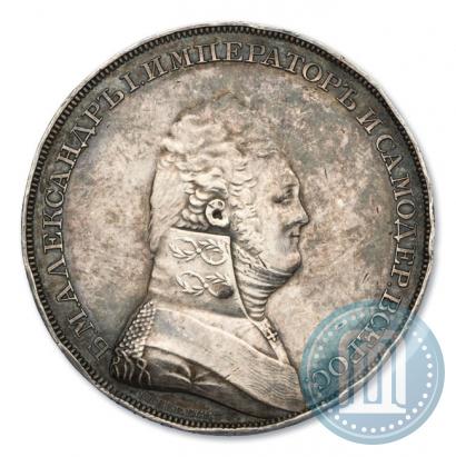 Фото 1 рубль 1806 года  "Портрет в военном мундире. Пробный"