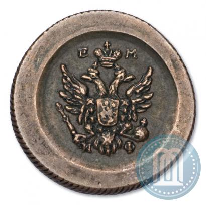 Фото Деньга 1811 года ЕМ-ИФ "Пробная"