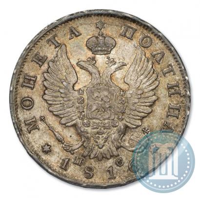 Фото Полтина 1816 года СПБ-ПС 