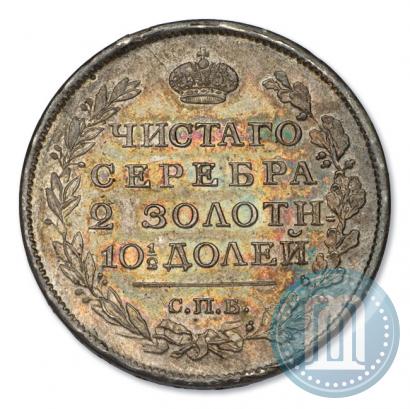 Фото Полтина 1816 года СПБ-ПС 