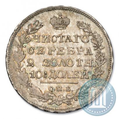 Picture Poltina 1820 year СПБ-ПД 