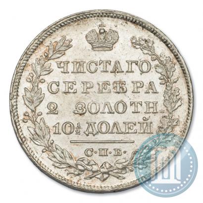 Фото Полтина 1829 года СПБ-НГ 
