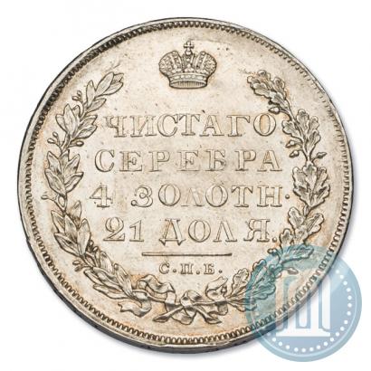 Picture 1 rouble 1830 year СПБ-НГ 