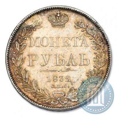 Picture 1 rouble 1832 year СПБ-НГ 