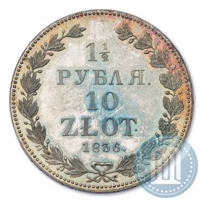 Picture 1,5 roubles - 10 złotych 1836 year НГ 