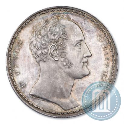 Фото 1,5 рубля - 10 злотых 1836 года П.У. "Семейный"
