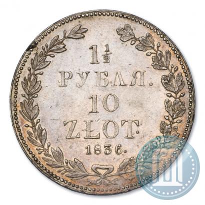Picture 1,5 roubles - 10 złotych 1836 year НГ 