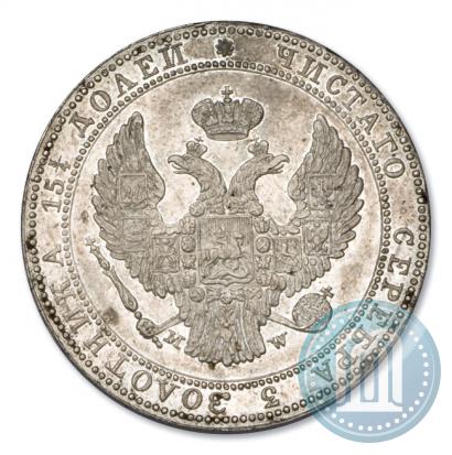 Фото 3/4 рубля - 5 злотых 1836 года MW 