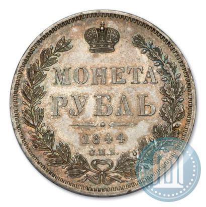 Picture 1 rouble 1844 year СПБ-КБ 