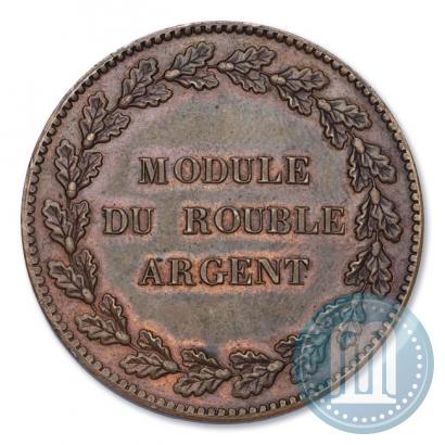 Picture Rouble Module 1845 year  "Pattern"