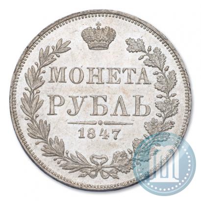Picture 1 rouble 1847 year MW 