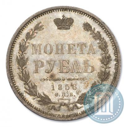 Picture 1 rouble 1856 year СПБ-ФБ 