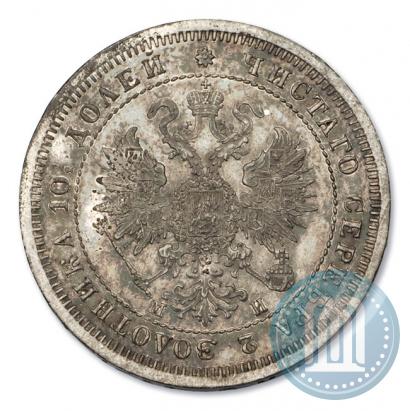 Picture Poltina 1862 year СПБ-МИ 