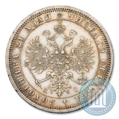 Фото 1 рубль 1867 года СПБ-НІ 
