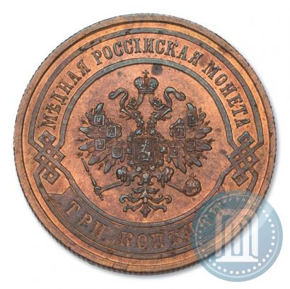 Picture 3 kopecks 1867 year СПБ "Type 1868-1881"
