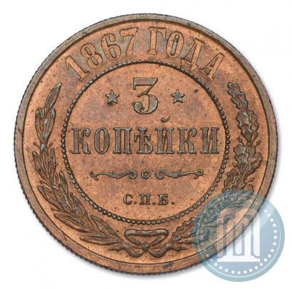 Picture 3 kopecks 1867 year СПБ "Type 1868-1881"