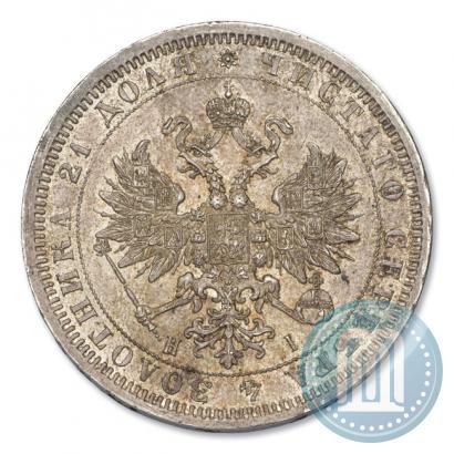 Фото 1 рубль 1868 года СПБ-НІ 