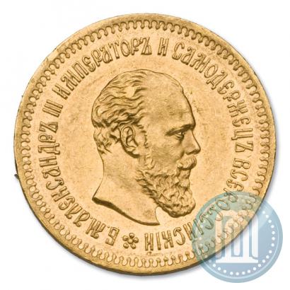 Фото 5 рублей 1886 года (АГ) 