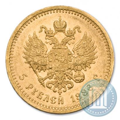 Фото 5 рублей 1886 года (АГ) 