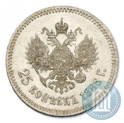 Picture 25 kopecks 1886 year (АГ) 