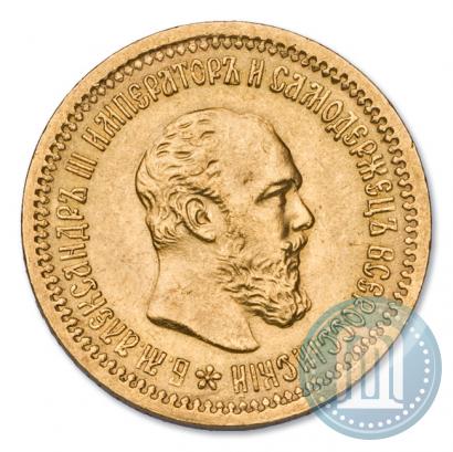 Picture 5 roubles 1889 year (АГ) 