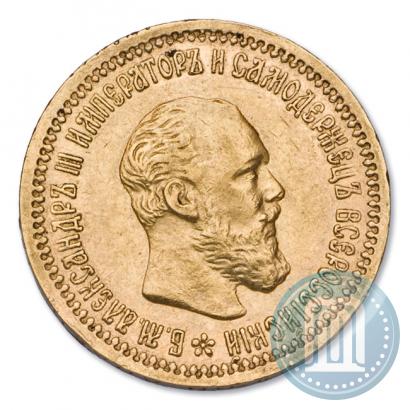 Фото 5 рублей 1892 года (АГ) 