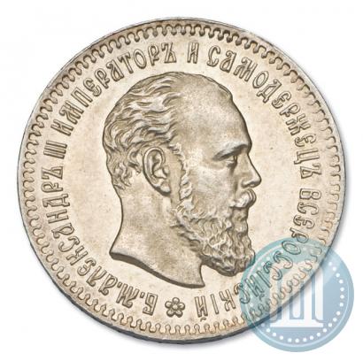 Picture 25 kopecks 1893 year (АГ) 