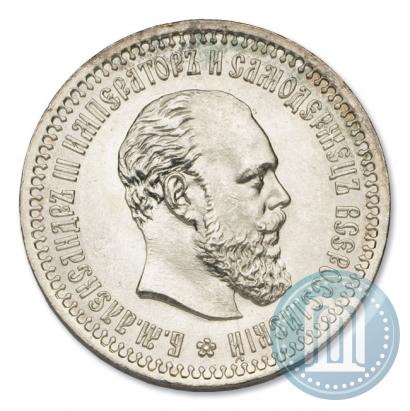 Picture 50 kopecks 1894 year (АГ) 