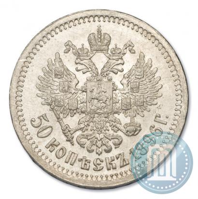 Picture 50 kopecks 1896 year (*) 