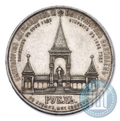 Picture 1 rouble 1898 year (АГ)-А.Г. "Alexander II Monument "