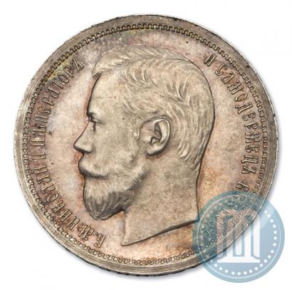Picture 50 kopecks 1898 year (АГ) 