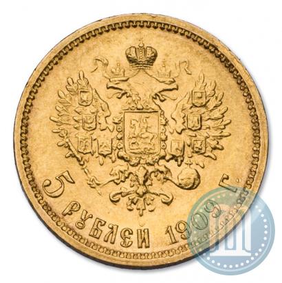 Фото 5 рублей 1909 года (ЭБ) 